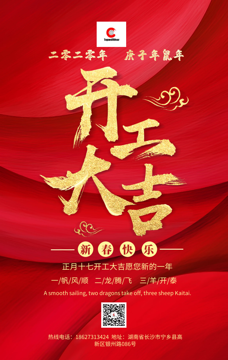 二零二(èr)零年 長沙香蕉影视開工大吉 二零二零年(nián) 長沙香蕉影视開工大吉