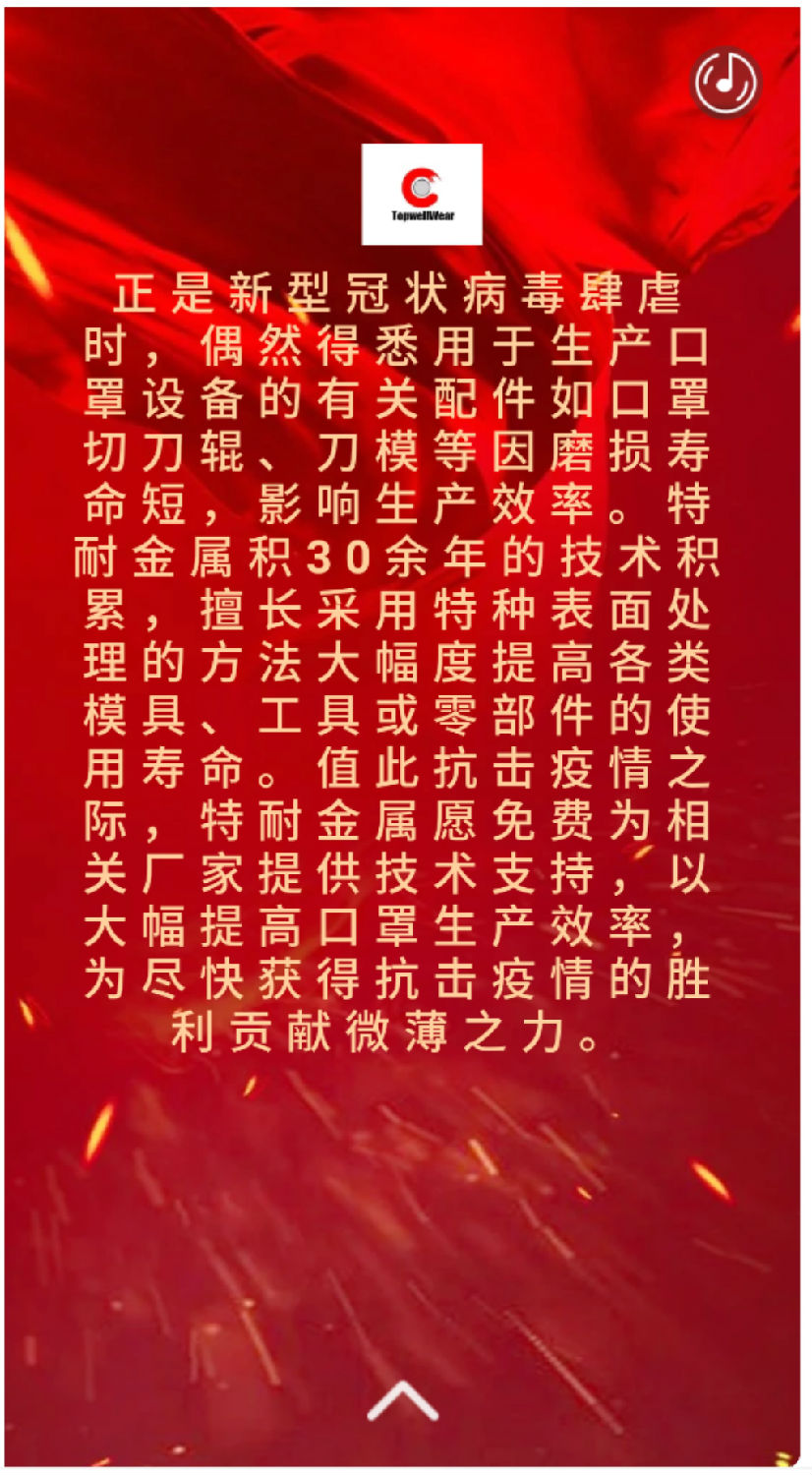 為共同抗擊疫情,香蕉影视金屬(shǔ)在行動(dòng)! 為共同(tóng)抗擊疫(yì)情,香蕉影视金屬在行動(dòng)!